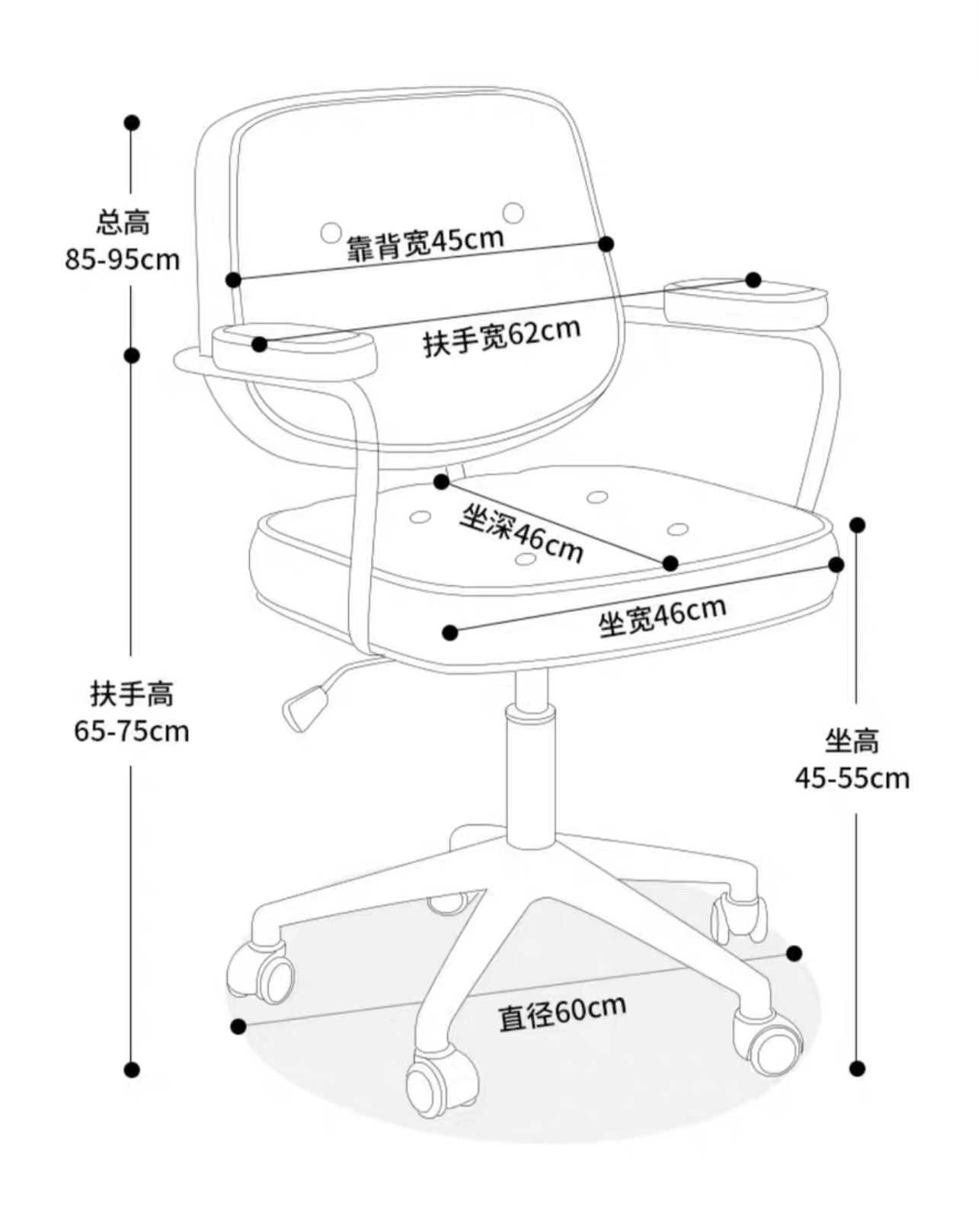 Desktop Chair